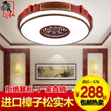 圆形客厅中式吸顶灯樟子松实木仿羊皮LED卧室书房餐厅灯具1261