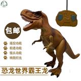 包邮 遥控霸王龙海阳之星电动遥控恐龙玩具三角龙蜿龙火龙副栉龙