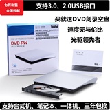 通用全新正品 MASK 单线USB3移动光驱 外置DVD RW音乐视频刻录机