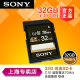索尼32G 相机SD卡 SF-32UY2微单反内存卡 数码摄像机高速存储卡