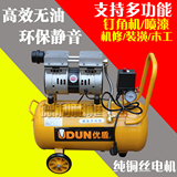 优盾空压机气泵600W-30L无油静音小型空气压缩机家用木工喷漆