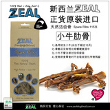 进口纯天然宠物狗零食纽西兰Zeal牛肋骨/牛肋排115g 磨牙健齿