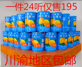 2015年7月重庆潼南特产 天府牌 糖水 黄桃罐头 整箱包邮 不脆包退