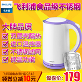 Philips/飞利浦 HD9312电热水壶双层304食品级不锈钢电热烧水壶