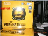 正品全新昂达WIFI-H81N全固版 支持无线WIFI主板 昂达H81N主板