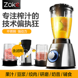 中科电 zz102多功能榨汁机不锈钢家用电动水果豆浆机研磨果汁机