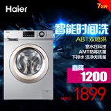 Haier/海尔 G70628KX10S蓝晶7公斤滚筒全自动洗衣机下排水新品