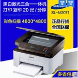正品三星SCX-3401/2071黑白激光打印机一体机扫描仪超3405HP1136