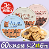 波路梦bourbon布尔本曲奇饼干 日本进口食品礼盒装零食大礼包批发