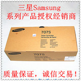 原装三星MLT-D707S墨粉盒 Samsung K2200 K2200ND数码复合机粉盒