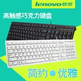 联想巧克力 有线台式机电脑笔记本外接键盘K5819 USB键盘鼠标
