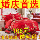 韩式婚庆床品大红纯棉四件套秋冬3d2米全棉床上用品床单1.8m被罩