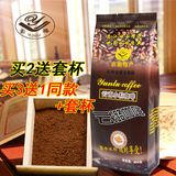 【买3送1】正品云潞焙炒咖啡粉454g 中度烘焙咖啡 云南小粒咖啡豆