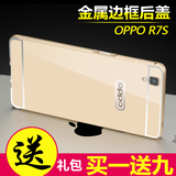 OPPOR7sm手机壳oppo r7s保护套OPR7S男女款卡通全包防摔金属硬壳