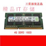 三星 4GB DDR3 1600 笔记本内存条 M471B5273DH0-CK0 4G