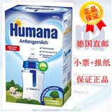 【德国直邮】德国Humana瑚玛娜益生菌婴幼儿奶粉 1段小票+报纸