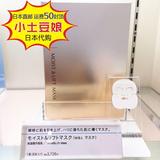 日本直邮 专柜代购 有小票 FANCL 保湿提升面膜 二合一 6枚 3767