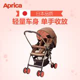 Aprica阿普丽佳 凯乐全能 轻便可折叠夏季儿童婴儿车 高景观推车