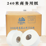 维达卷纸大盘卷纸公用商务厕纸卫生纸巾手纸240米x12卷 / 箱