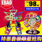 艾比ebao磁力片积木百变提拉磁性积木磁铁拼装建构片益智儿童玩具