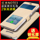 给力鼠红米note3手机壳红米note3手机套保护套翻盖式皮套5.5寸外