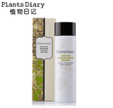 植物日记橄榄保湿滋养乳液 清爽补水控油化妆品提亮肤色专柜正品