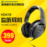 SENNHEISER/森海塞尔 HD419 耳机头戴式电脑HIFI监听耳机锦艺行货
