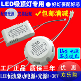 LED驱动电源恒流10W12W15W18W20W22W24W36W可配光源吸顶灯镇流器