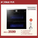 Fotile/方太 ZTD100F-WH25E消毒柜嵌入式消毒碗柜家用 智能触控