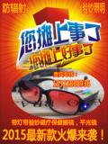 15年跑江湖小本创业新产品最赚钱生意带灯验钞增视老花眼镜批发