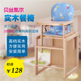 出口儿童餐椅宝宝婴儿组合餐椅多功能实木环保吃饭座椅送坐垫靠垫
