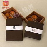 巧克力素盒 4粒 6粒 月饼盒 伴手礼盒 饼干盒 烘培包装盒 西点盒