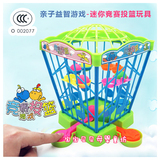 宝宝玩具儿童投篮游戏机3C认证益智亲子游戏  亲子互动迷你投篮机