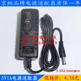 京纳 5V1A 电源适配器 5V1000MA 电源 充电器 插口5.5x2.1mm