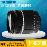 国行特价  腾龙Tamron AF 18-200mm F3.5-6.3行货联保五年