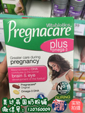 英国第一名孕期营养品PregnacarePlus孕妇营养品叶酸+DHA鱼油56粒