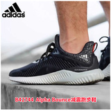 Adidas阿迪达斯男鞋2016新款Alpha Bounce小椰子减震跑步鞋B42744