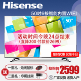 Hisense/海信 LED50EC290N 智能六核液晶平板电视 50英寸海信电视
