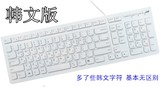 原装联想键盘10YA  韩文键盘/阿拉伯文/泰文/英文键盘 USB接口