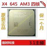 X620 X630 X635 640AMD Athlon II X4 645 AM3四核 645 CPU主频3.