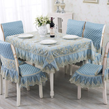 欧式餐桌布椅垫椅套蕾丝布艺桌椅套装茶几布长方形桌布台布田园