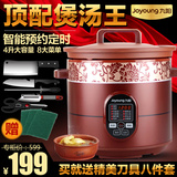 Joyoung/九阳 JYZS-K423电炖锅紫砂锅养生电炖盅陶瓷bb煲汤煮粥锅
