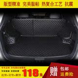汽车后备箱垫专用于广汽本田缤智东风本田XRV全包围后备箱垫
