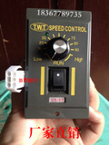 TWT小型单相交流220V减速电机调速器us-52/6W15W25W40W60W90W120W