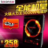 lecon/乐创 HT20-A3 家用大功率火锅电磁炉3000W 完美的 正品特价