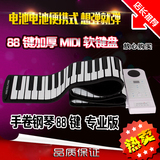 手卷钢琴88键加厚9毫米钢琴键盘带喇叭电子琴便携式折叠钢琴