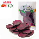 香酥紫薯片500g包邮 农家自制地瓜干风味 独立小包装 特产零食 脆