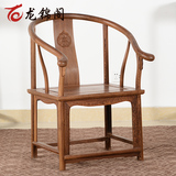 红木家具新中式鸡翅木圈椅仿古实木办公椅围椅太师椅皇宫椅茶椅子