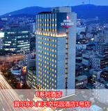 韩国旅行 首尔酒店预订 B系列 天空花园酒店东大门1号店 大床双床
