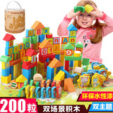 巧之木幼儿童200粒双场景积木木制质桶装大块积木益智早教玩具